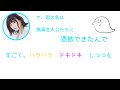 inori minase s viewing impressions of