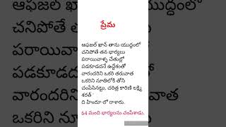 64 మంది భార్యలను చంపేశాడు ||#spthoughtstelugu