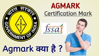 Agmark | What is Agmark Certificate ?