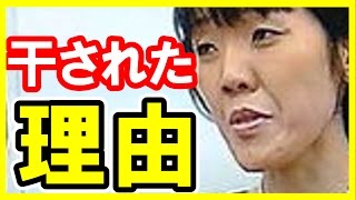 アジアン隅田,森星 干された芸能人その驚愕の理由とは？波田陽区松本明子ほか【芸能おもクロ秘話ニュース】