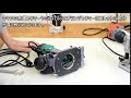 マキタのプランジベースに取り付けられるトリマーは？　 1【diy】マキタ　トリマー　m373