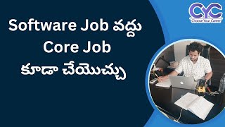 Software Job వద్దు Core Job కూడా చేయొచ్చు | CYC | Vanya Raj