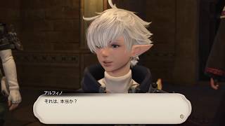 FF14 GRANSEEDS メインクエスト第七星暦ストーリー　LV50-5 フ・ラミンの歌声