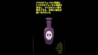 【ゆっくり解説】１分でわかる悪魔の発明１９「枯葉剤」