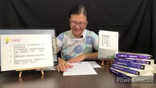 世茂開倉說書節目(8/19)~ 你想要的，有九成都會實現：「身口意法則」的人生練習