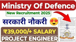 Ministry Of Defence New Recruitment Out 😍 Salary: ₹39,000/+ | OFB New Recruitment 2025 | Project Job