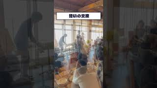 【宴内人前式 流れ】宴内人前式をまるっとご紹介！