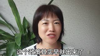 山东丈母娘傻眼了，事业编的铁饭碗保不住了，改制将影响10万人