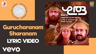 Guru - Gurucharanam Sharanam Lyric | Ilayaraja | Mohanlal, Suresh Gopi