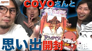 【MTG】ついにcoyoさんと思い出のテンペストのスターター開封しちゃいました【コラボ】