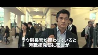 映画『コールド・ウォー　香港警察 二つの正義』予告動画