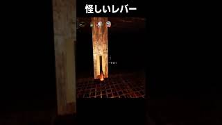 【Shadow Corridor】どう見てもトラップ【影廊】#shorts