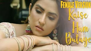 Kaise Hum Bataye|Nikita Gandhi|FemaleVersion |CoverByRaya|zee music company|#shorts