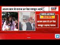 live rampur by election news live rampur में samajwadi party दो फाड़ azam khan latest news