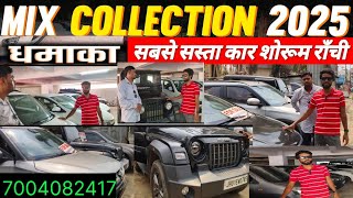 मात्र ₹.20,000/-😍| सबसे सस्ता कार डीलर राँची | Second Hand Car Ranchi | Ranchi Second Hand Car