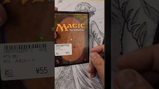 55円！？ MTG統率者オリパ開封 #mtg #EDH #統率者 #オリパ #開封動画 #マジックザギャザリング