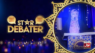 Star Debater | Debate Competition | Promo | Ramazan Mein BOL | Ramzan Transmission 2022