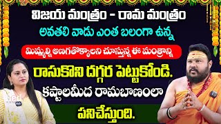 అనుకున్న పనులు 100% తీరుతాయి Muralidhara sharma | RedTv Bhakthi