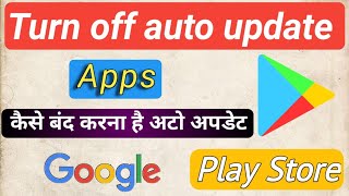 How to turn off auto update apps Google Play store