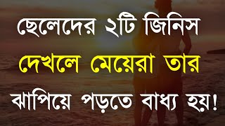 Best Motivational Video In Bangla | Motivational Speech | Bani | Ukti | Quotes | Inspirational Ukti