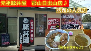 福島県郡山市のおいしいグルメ