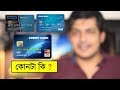 Basic details of ATM, Debit and Credit Cards in Bangla