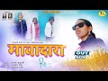 Latest New Garhwali Song 2024 || Mayadara Re || Anjali Anuragi || Anuragi Brothers || A Plus Studio