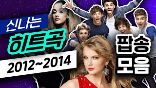 2014 Pop Songs Popnable