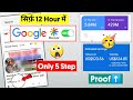 How to get Blog Post On Google Discover in 12 Hour (Only 5 Steps) | Google Discover SEO for Beginner