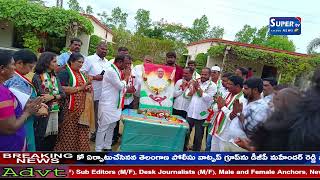 రైతు భాంధవుడు,ఉమ్మడి ఆంధ్ర ప్రదేశ్ మాజీ ముఖ్యమంత్రి స్వర్గీయ రాజశేఖర రెడ్డి గారి జయంతి