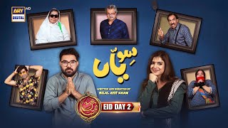 Siwaiyaan | Eid Day 2 | Yasir Hussain | Sonya Hussyn | Special Telefilm | 4th May 2022