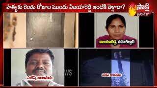 Suresh wife Lalitha Face to Face  || Tahsildar Vijaya Reddy Murder || Sakshi TV