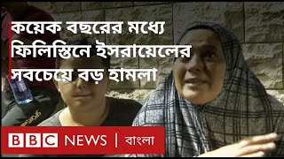 ফিলিস্তিনের জেনিনে ইসরায়েলের ব্যাপক ড্রোন হামলা, হাজার হাজার সৈন্য মোতায়েন