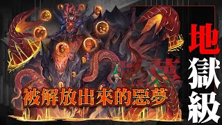 {神魔之塔}全新GNN快報 全新地獄級和討伐戰登場 龍金屬封印加入新龍刻 4月挑戰 全新召喚師雪萊日記 (祈願貴公子・系爾)(大蠕蟲之主・修德)(雪萊・沙古迪)