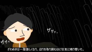 【朗読_怪談29】恐ろしい坂　【つばきとよたろう】