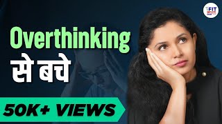 How to Stop Overthinking | 9 Damaging Health Effects Of Overthinking | Shivangi Desai