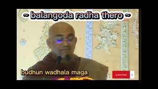 සතිපට්ඨානය අවබෝධ කරගත් මිනිස්සුන්ට කවදාවත් වරදින් නෑ ~ balangoda radha thero ~