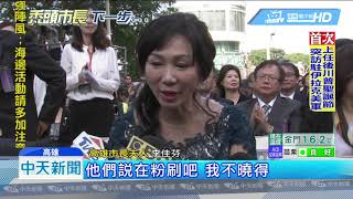 20181227中天新聞　就職了還沒住官邸　韓國瑜：睡市府也OK