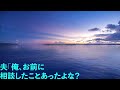 ご主人の留守に奥さんの体内溜めていた精子を注ぎ込む【感動する話】