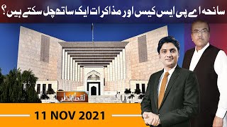 Nuqta e Nazar with Mujeeb Ur Rehman Shami & Ajmal Jami | 11 Nov 2021 | Dunya News