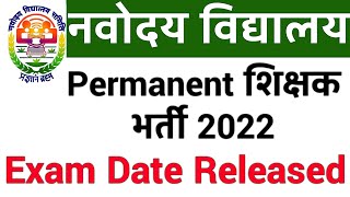 NVS EXAM DATE RELEASED II NVS PERMANENT TEACHERS DIRECRT \u0026 SPECIAL RECRUITMENT EXAM DATE ANNOUNCED