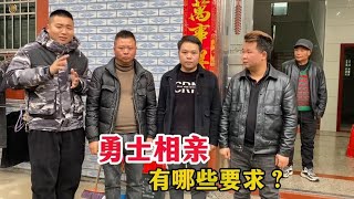 勇士相亲记，问两兄弟有什么要求，回答竟然是这样的【胖军同学】