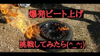 【ジムニー】爆発ビート上げ(^.^)