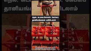 #shorts  விதை இடும் கருவியை உருவாக்கி அசத்தல் விதை இல்லாமல் வேர் இல்லையே