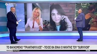 ΤΑ  ΕΒΓΑΛΕ  ΟΛΑ  ΣΤΟΝ ΑΕΡΑ...Τους  βγήκαν τα  μάτια -  Με βαθύ ντεκολτέ η Ασημίνα Ιγγλέζου