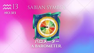 水瓶座13度エクササイズ・ロングバージョン/作業用、睡眠用、ワーク用/Exercise 13 degrees Aquarius.long /  /for work, sleep, work