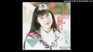 1993周子寒 - 最初到最終