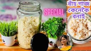 বাঁহ গাজ কেনেকৈ বনাই|how to make fermented bamboo shoot|traditional recipe|bah gaj kenekoi bonai