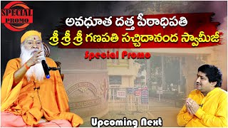 2025 New Year Special Interview | Sri Ganapathi Sachidananda Swamiji | Ravi Sastry | Jan 1st @ 11 AM