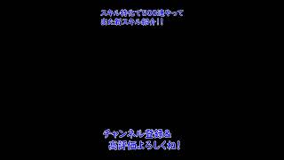 スキル特化で500連して出た新スキル紹介！！【モンハンライズサンブレイク】　#short